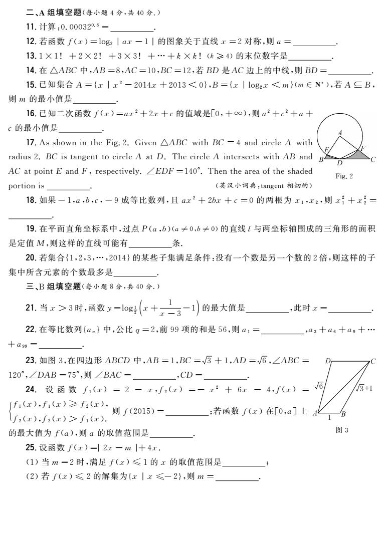 26高一 第1试试题 conv 1.jpeg