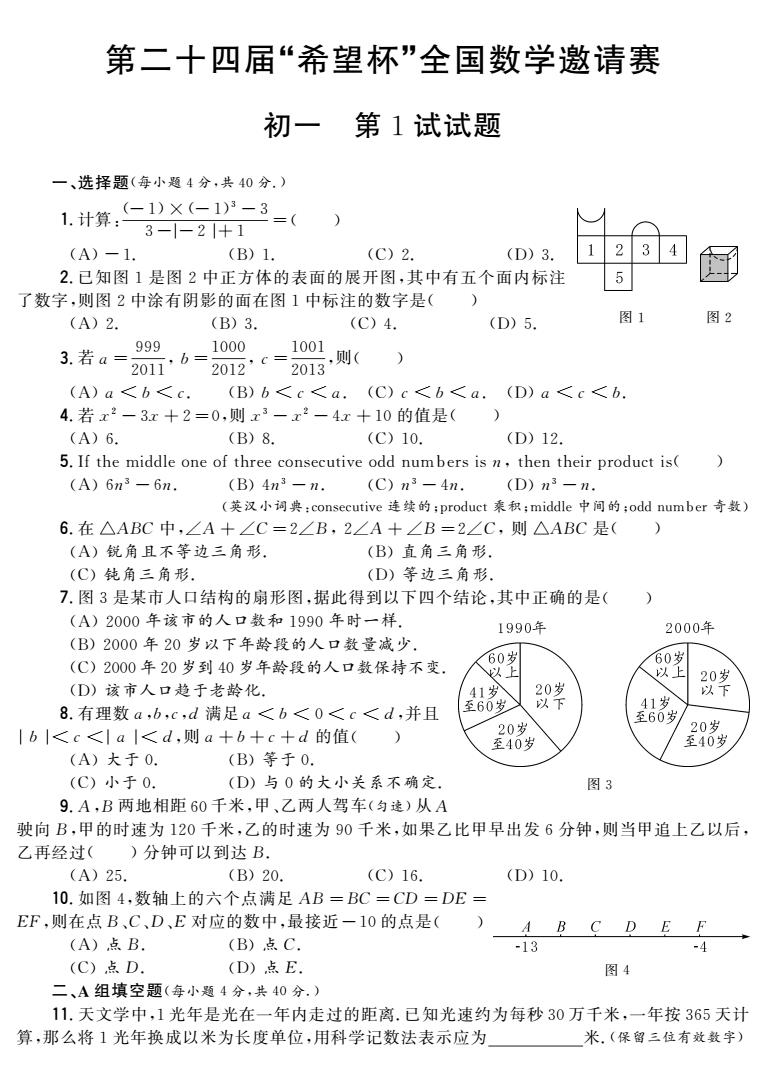 24初一 第1试试题 conv 0.jpeg