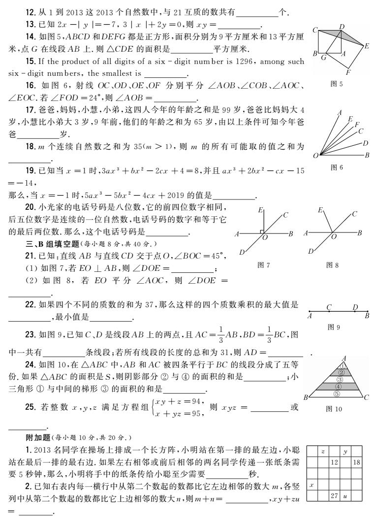 24初一 第1试试题 conv 1.jpeg