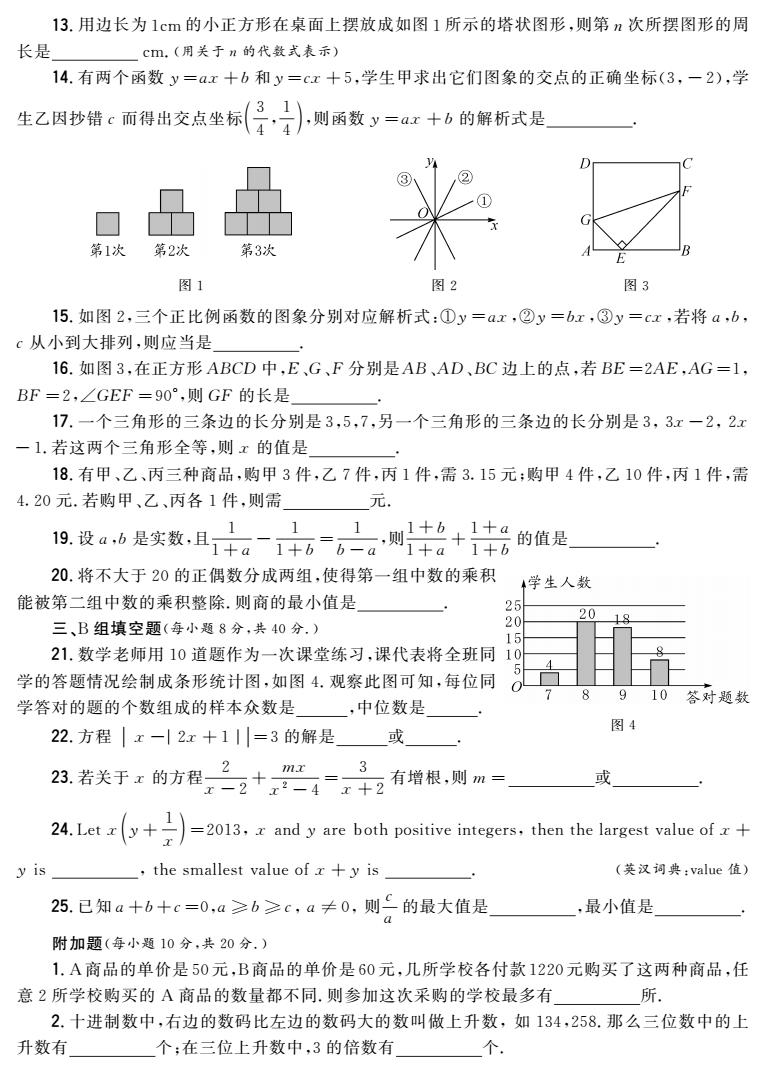 24初二 第1试试题 conv 1.jpeg