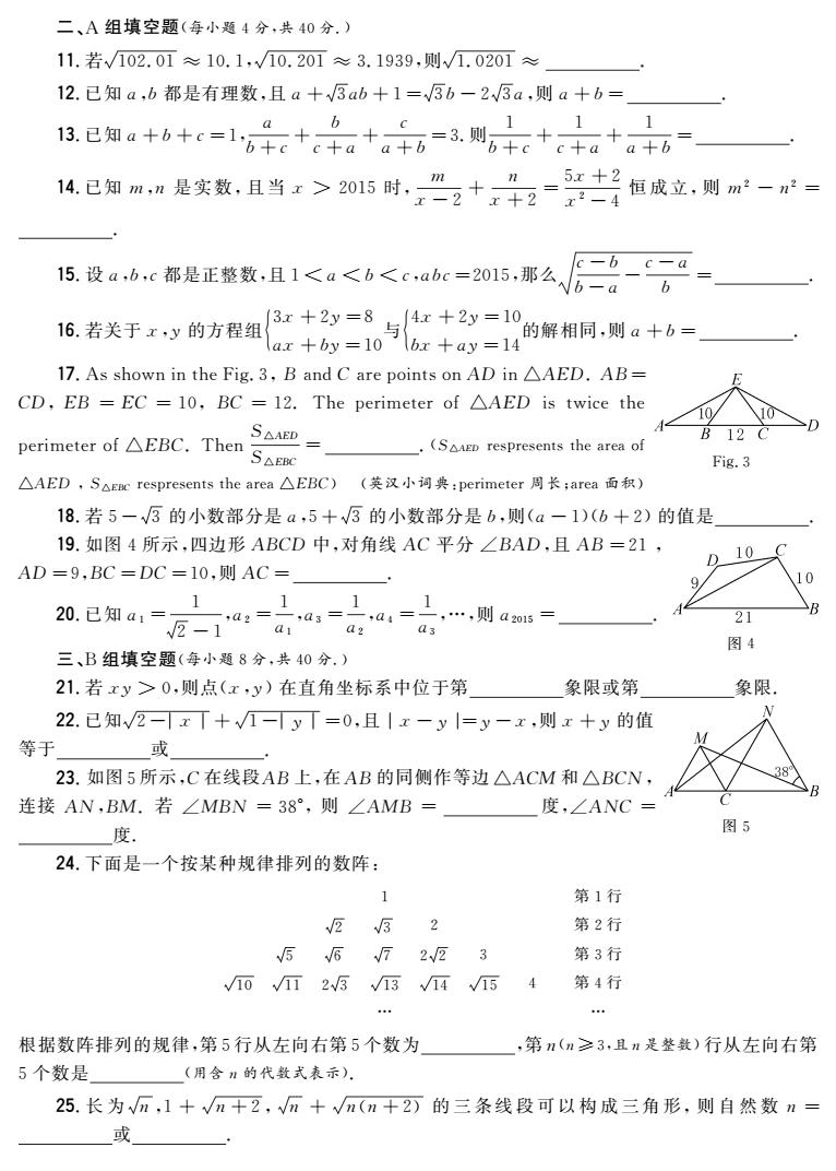 26初二 第1试试题 conv 1.jpeg