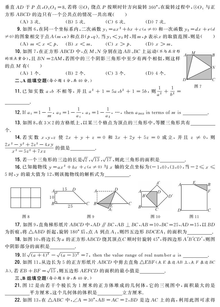 24初三 第1试试题 conv 1.jpeg