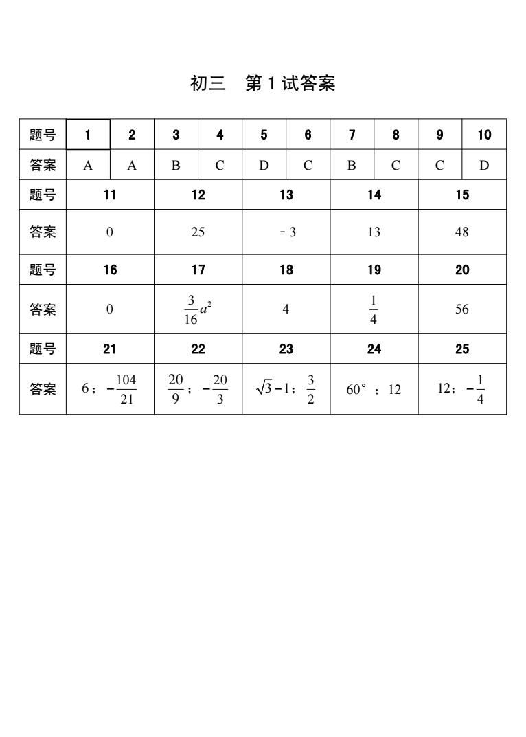 26初三 第1试试题 conv 2.jpeg
