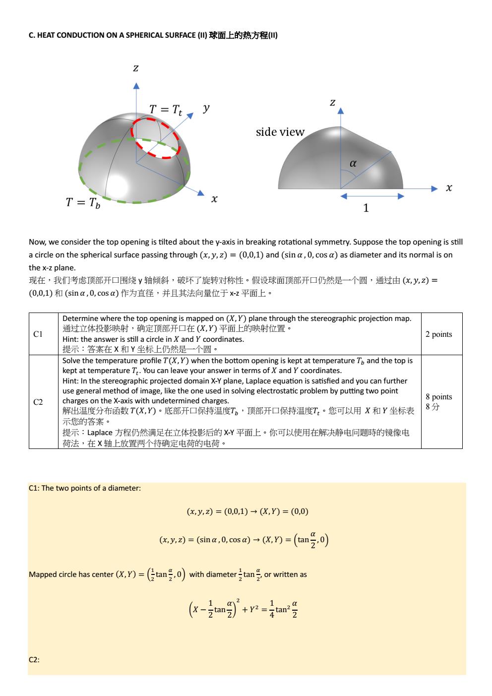 2024 年泛珠三角及中华名校物理奥林匹克邀请赛 卷2 答案 conv 11.jpeg