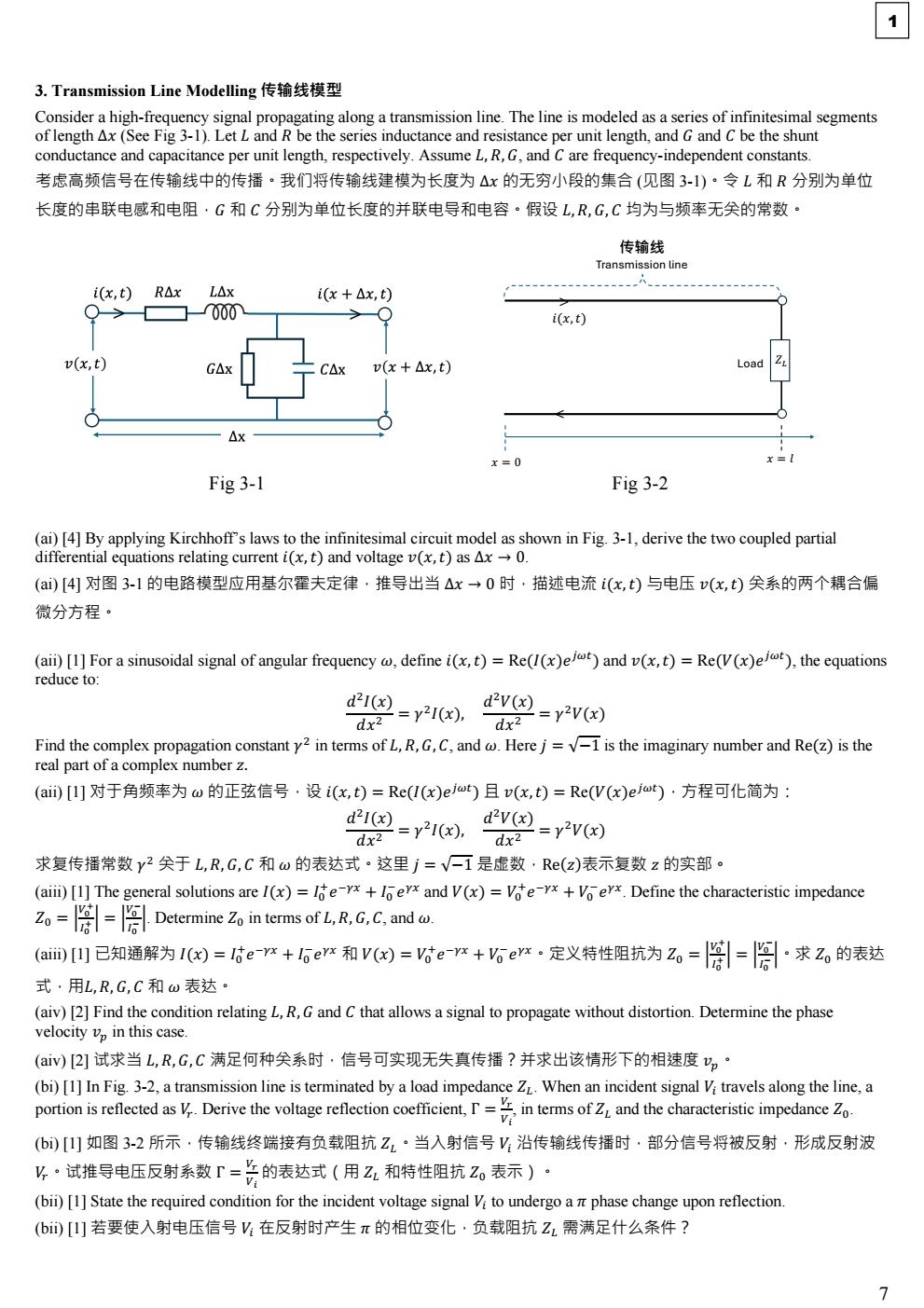 2026 年泛珠三角及中华名校物理奥林匹克邀请赛 卷一 答案 conv 6.jpeg