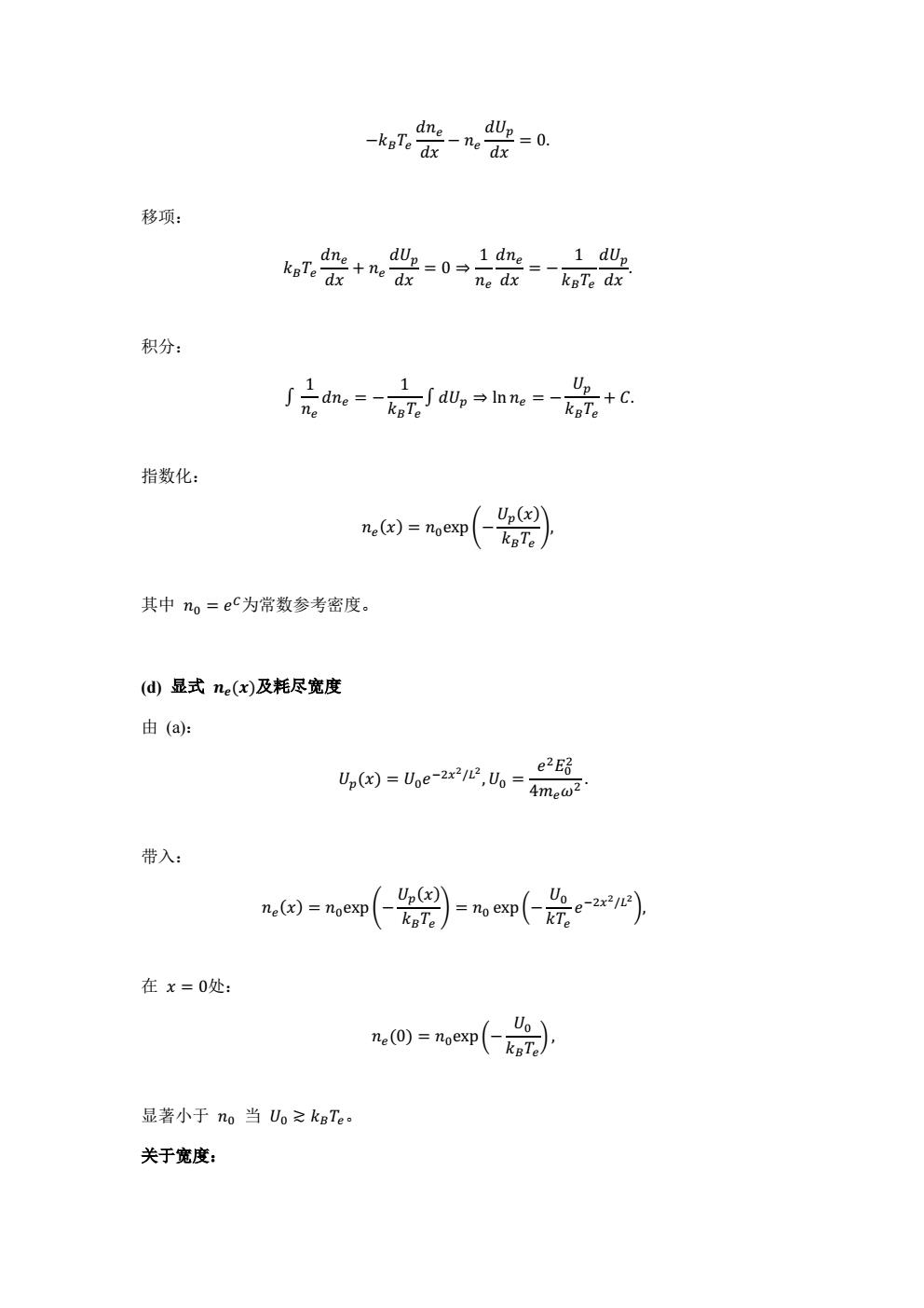 2026年泛珠三?及中华名校物理奥林匹克邀请赛 卷2 答案 conv 19.jpeg