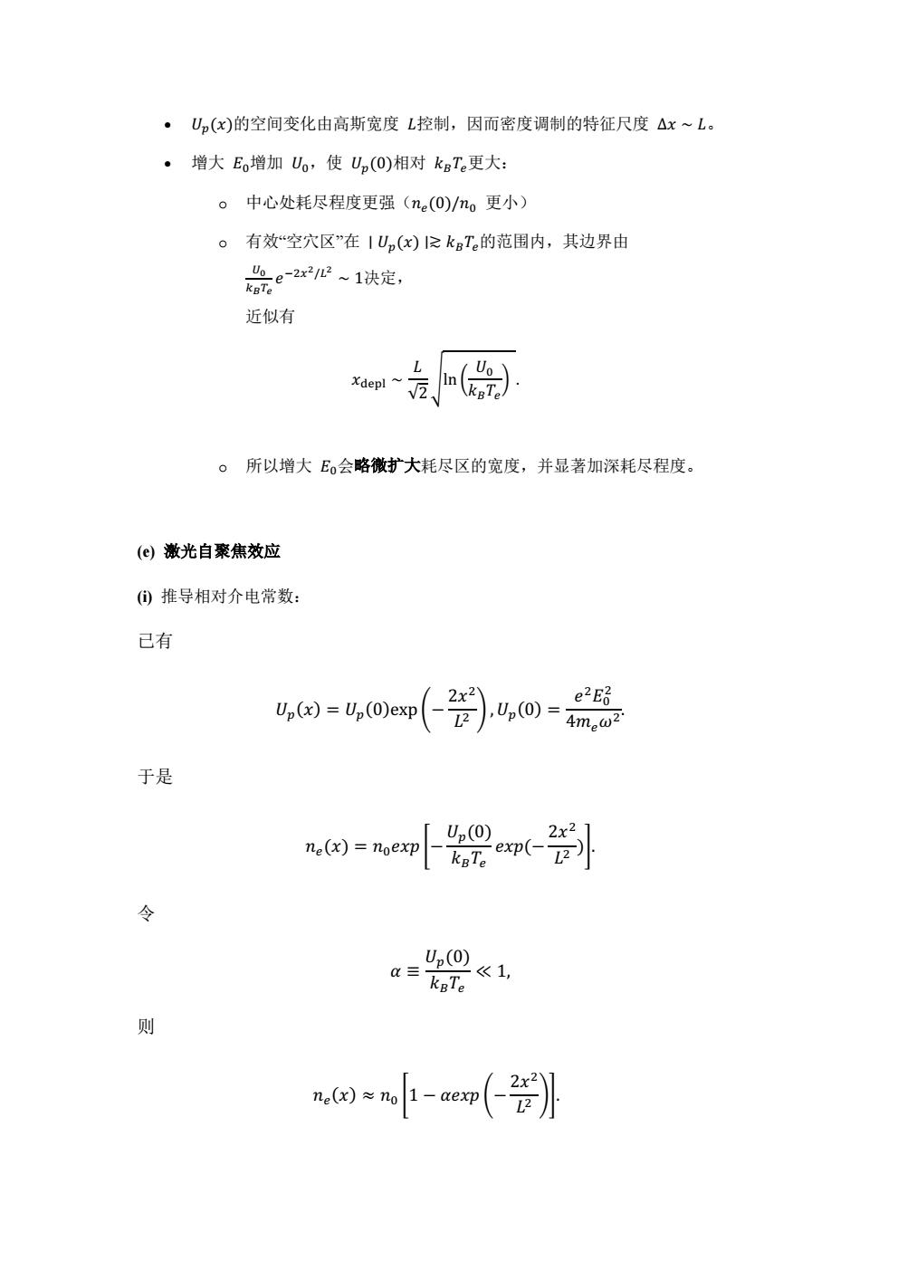 2026年泛珠三?及中华名校物理奥林匹克邀请赛 卷2 答案 conv 20.jpeg