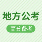135-135 高分备考.jpg