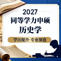 135-135 同等学力2.png