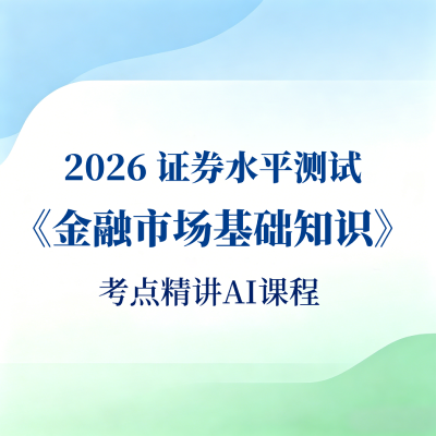证券AI课程.png