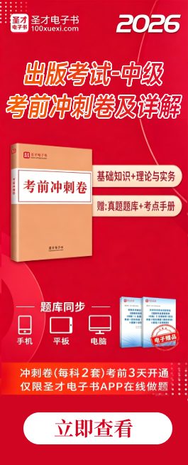 265_654出版考前冲刺卷2.png