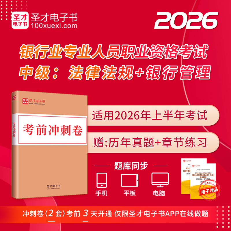 新版主图（法律法规+银行管理）.jpg