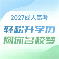 成考VIP班.png