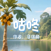 《咕咚》AI課程