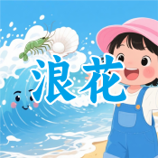 《浪花》AI課程